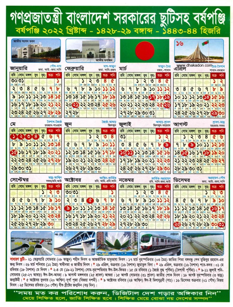 Bangladesh BD Government Holidays calendar 2022