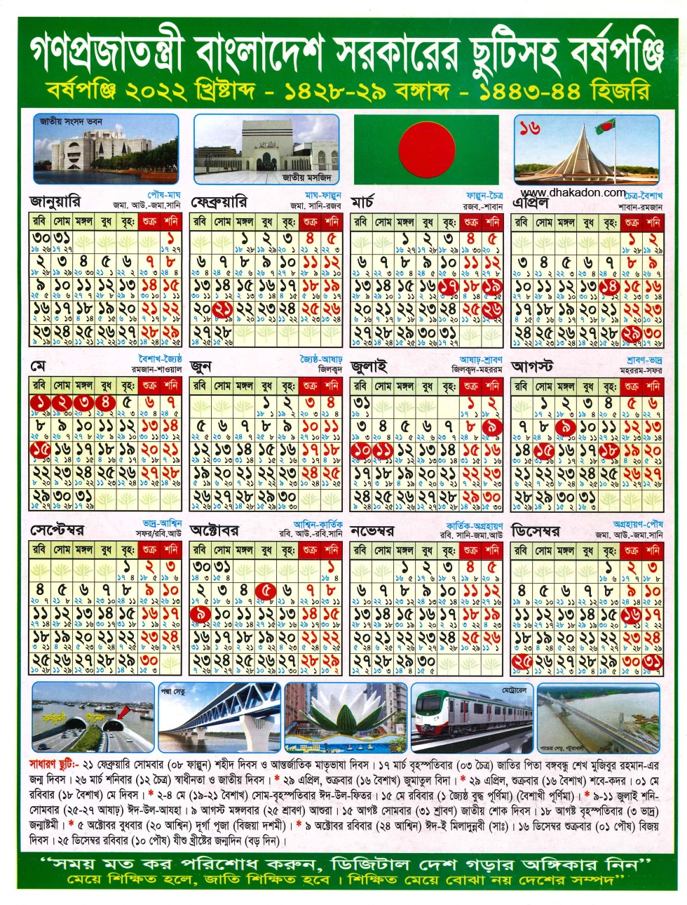 Holiday Calendar For 2022 Bangladesh Government Holidays Calendar 2022 - Dhakadon.com