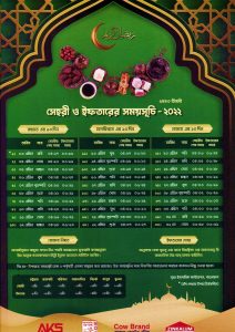 Ramadan 2022 Calendar - Bangladesh - Sehri & Iftar Time Schedule