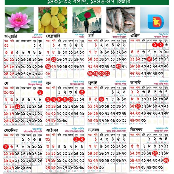 2025 Calendar Bangladesh with Govt. Holidays