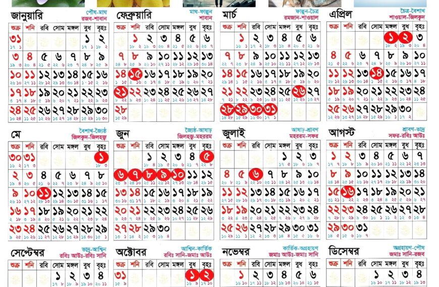 2025 Calendar Bangladesh with Govt. Holidays