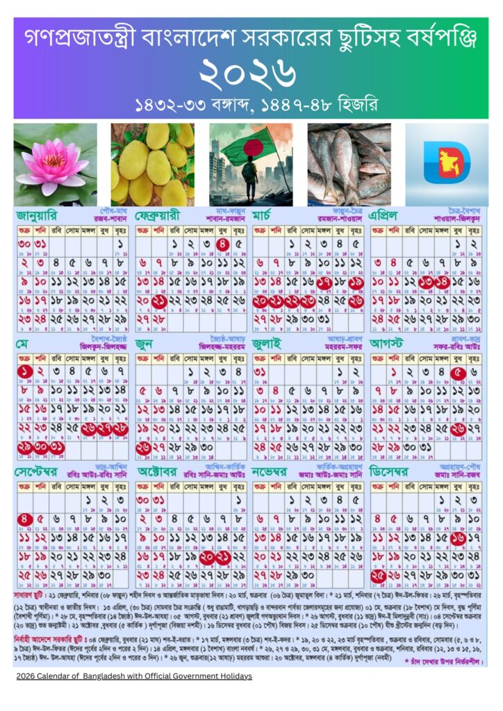 2026 BD Govt Holiday Calendar