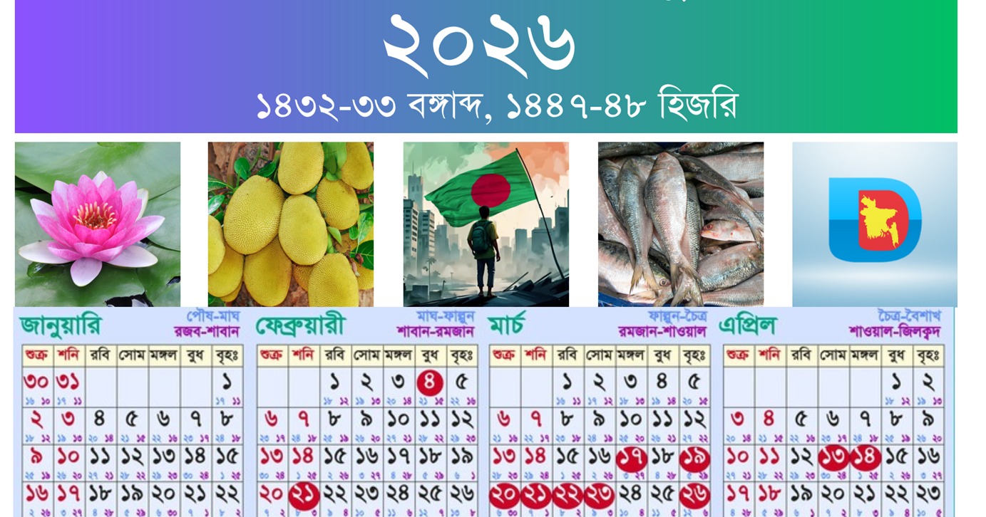 2026 BD Govt Holiday Calendar Bangladesh