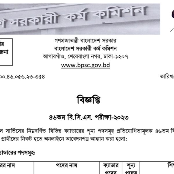 46 BCS Circular by PSC (Bangladesh)-Thumb