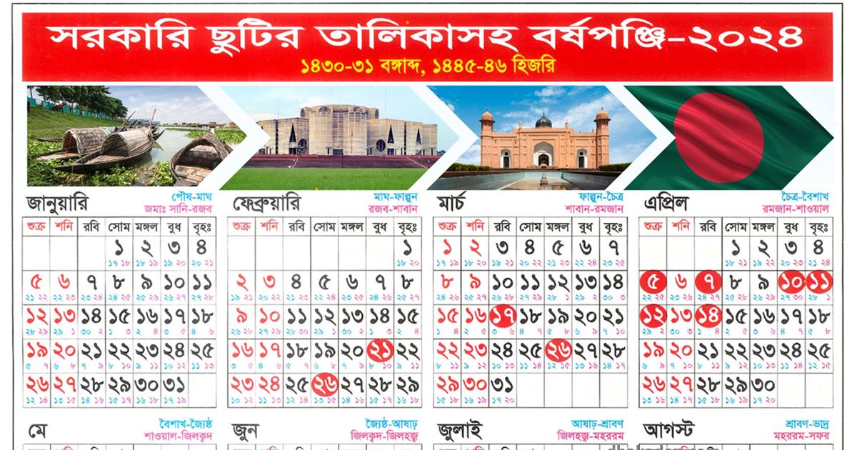 Bangladesh Holiday Calendar 2024
