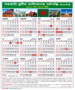 Bangladesh Holiday 2023 Calendar