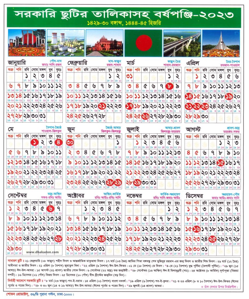 2023 Bangladesh Holiday Calendar