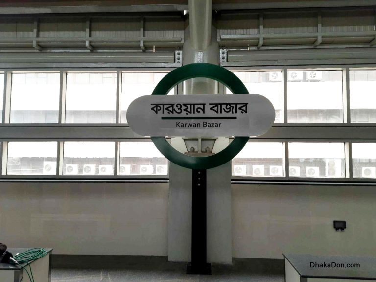 Dhaka Metro Line 6 Fully Operational with Opening of Karwan Bazar and Shahbagh Stations