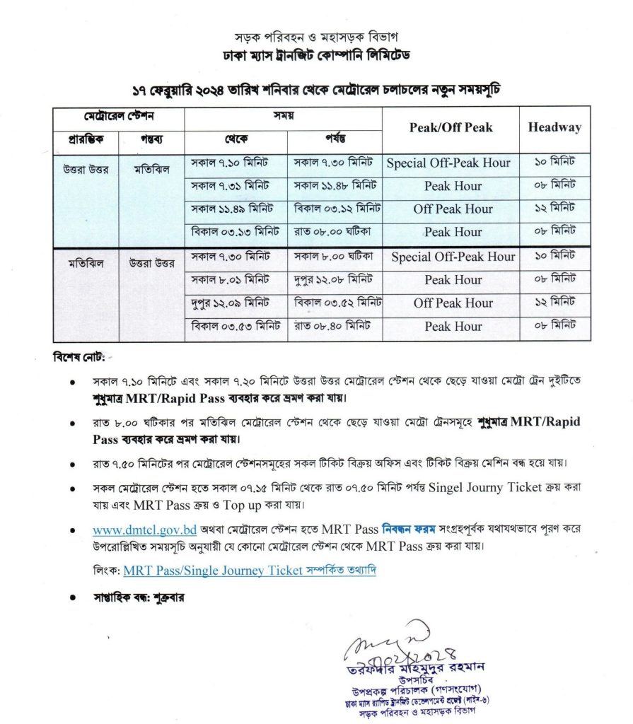 Dhaka Metro Rail New Time Schedule